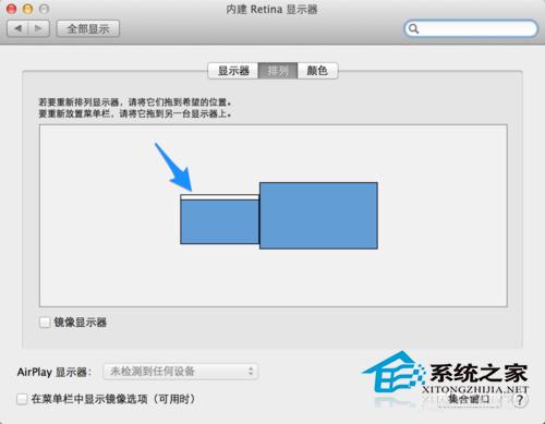  MAC如何將外接屏幕設置為主屏