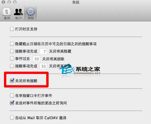  Mac OS X關閉iCal提醒的方法