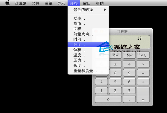  Mac如何使用計算器進行各種單位換算