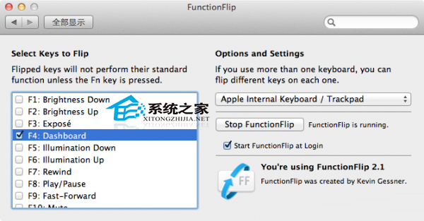  如何把舊Macbook Pro/Air的F4鍵改為LaunchPad快捷鍵