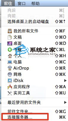  Mac設置開機自動連接網絡驅動器教程