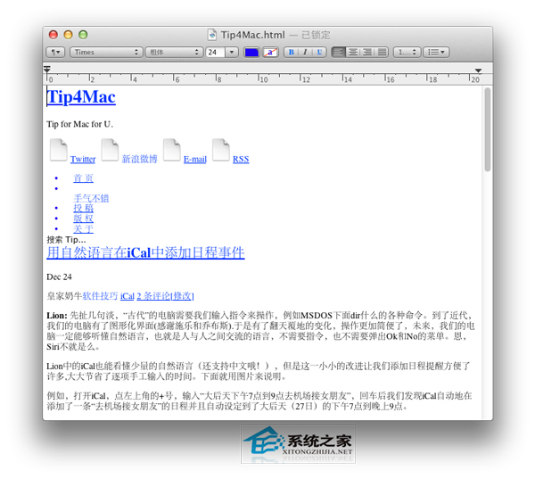  MAC如何使用“文本編輯”修改HTML文件