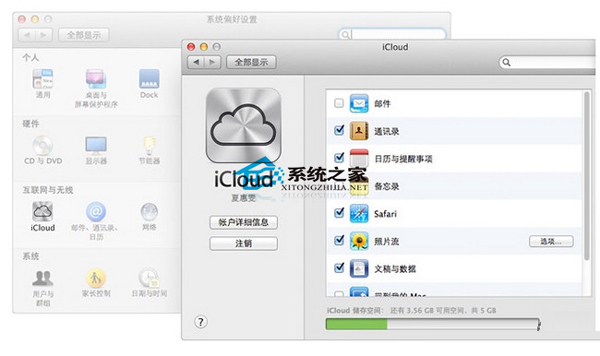  Mac設置及運行iCloud的方法