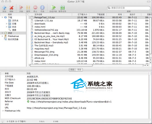  Mac怎麼上傳和下載文件？Mac上傳和下載文件的方法