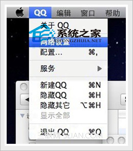  MAC系統QQ設置代理登錄的方法