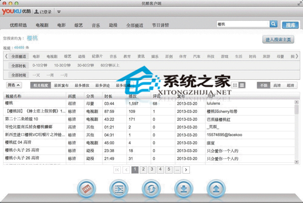  MAC系統優酷客戶端查找視頻的方法