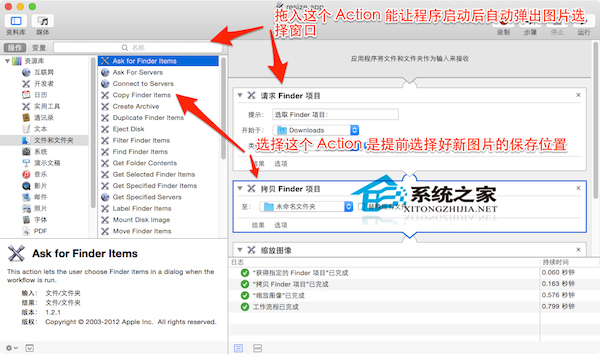  MAC下Automator批量修改文件名的方法