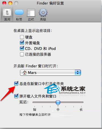  MAC在新窗口中打開文件夾的設置方法