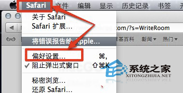  MAC Lion如何管理Safari浏覽器的Cookie