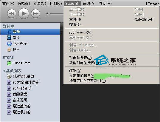  MAC如何設置iTunes授權且不占用C盤空間