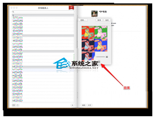  MAC下如何給地址簿聯系人頭像設置“照片效果”