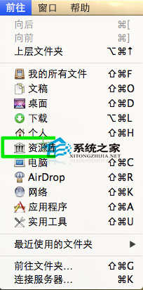  Mac如何快速打開資源庫文件夾