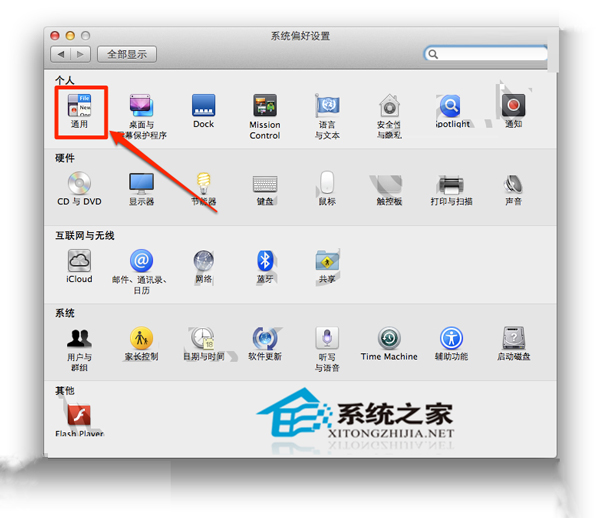  如何關閉MAC OS X的自動保存功能