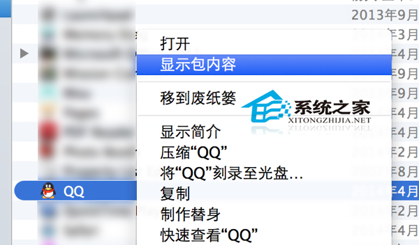 蘋果系統如何提取QQ聊天相片