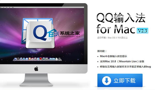  MAC中QQ輸入法切換全角/半角的方法