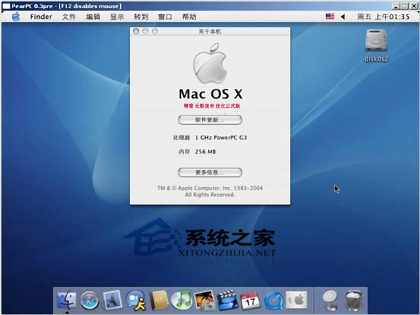  MAC如何關掉QuickTime升級提示窗口及制作網頁PDF檔案