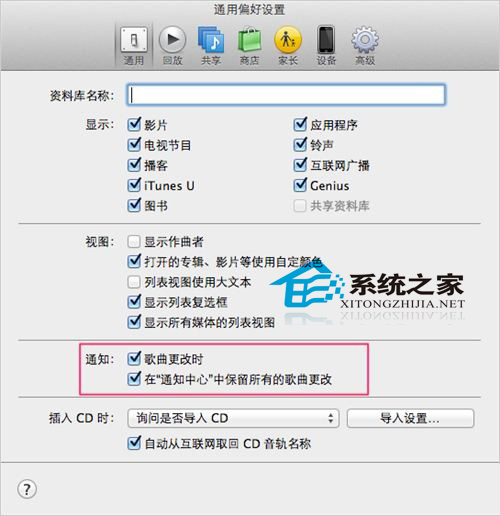  MAC如何設置通知欄顯示iTunes歌曲更換信息