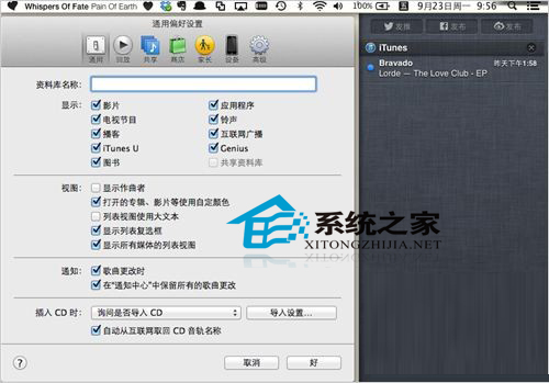  MAC如何設置通知欄顯示iTunes歌曲更換信息