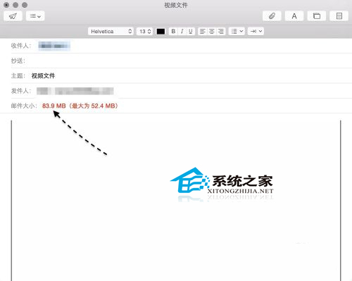  Mac如何發送超大附件