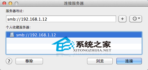  Mac OS X如何通過Finder訪問局域網中的Windows共享文件夾