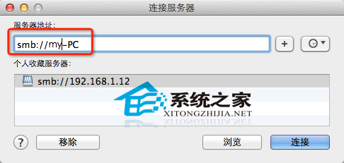  Mac OS X如何通過Finder訪問局域網中的Windows共享文件夾