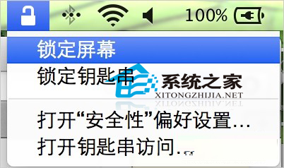  OS X 下如何設置一鍵密碼鎖屏