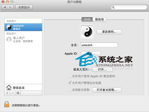  OS X 下如何設置一鍵密碼鎖屏