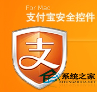  支付寶在Mac電腦中無法登錄怎麼辦？