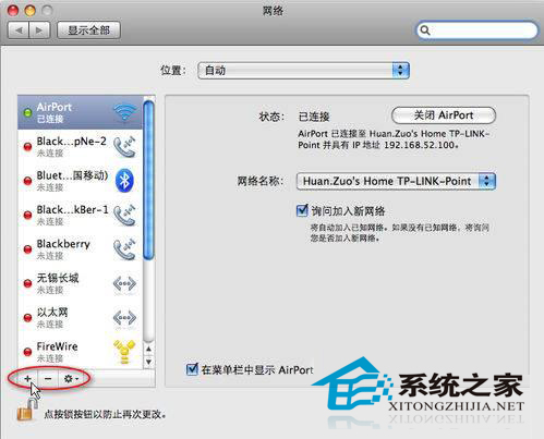  MAC OS系統如何設置虛擬VPN