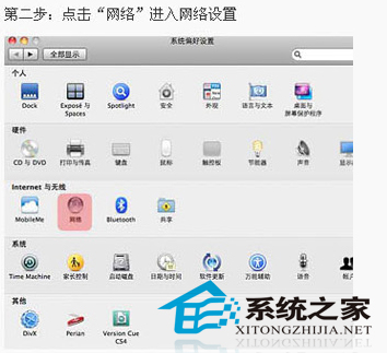  Mac系統如何設置PPTP VPN