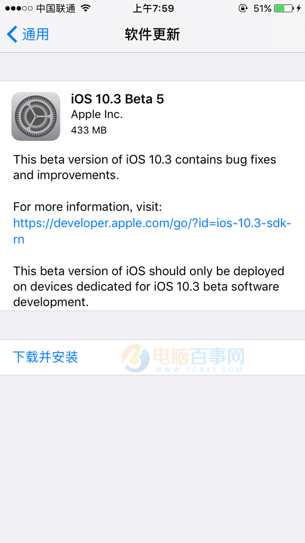 iOS10.3 Beta5怎麼升級