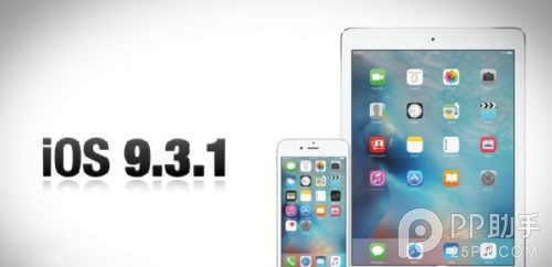 iOS9.3.1升級再現崩潰 不建議OTA升級