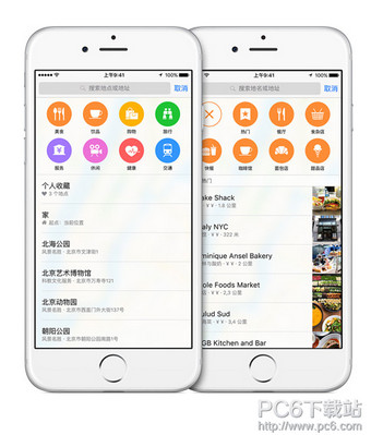 ios9.3地圖功能有哪些