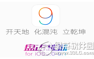 ios9.1完美越獄藍屏重啟怎麼辦 蘋果ios9.1越獄藍屏解決方法