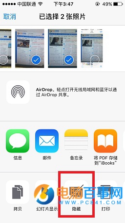 iOS9怎麼隱藏照片 iOS9隱藏與恢復隱藏照片教程