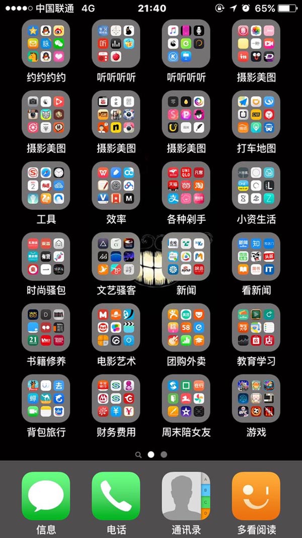 iOS9越獄實用插件推薦 Icon Tool解救強迫症