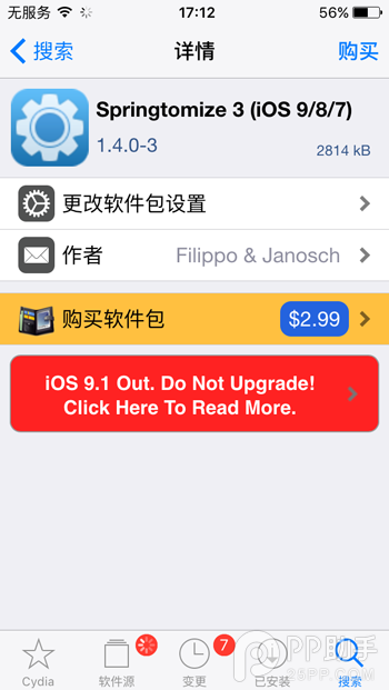 iOS9 Springtomize3幫你隱藏App圖標