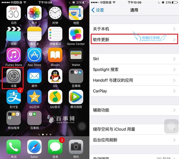 iOS9.2 Beta4升級教程