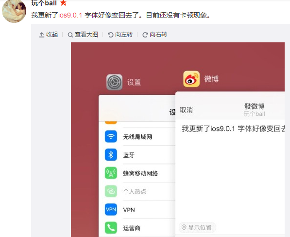 iOS9.0.1怎麼樣？