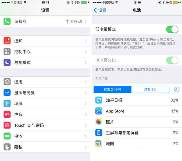 ios9如何省電？