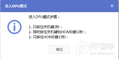 iOS9升級/恢復教程