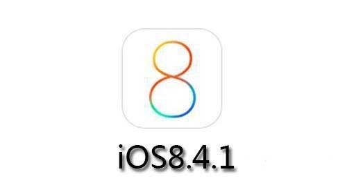 蘋果iOS8.4.1耗電嚴重怎麼辦