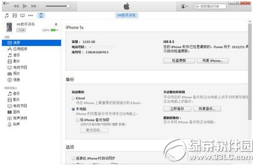 ios9固件下載時出現404錯誤怎麼辦