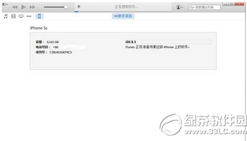 ios9固件下載時出現404錯誤怎麼辦