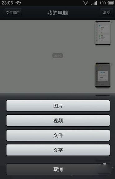 iOS9 QQ無法發送本機照片的解決辦法