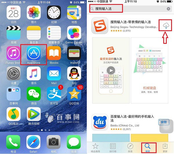 iOS9怎麼安裝輸入法