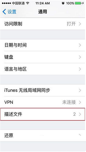 ios9閃退怎麼辦？