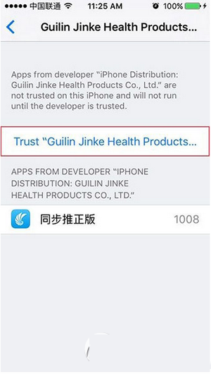 ios9閃退怎麼辦？