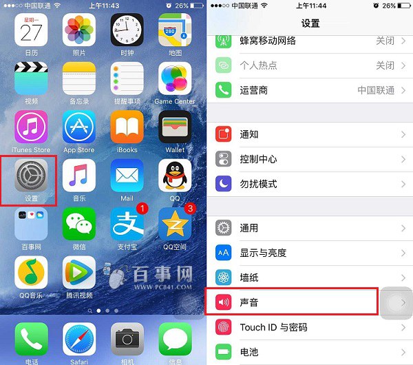 iOS9怎麼設置鈴聲