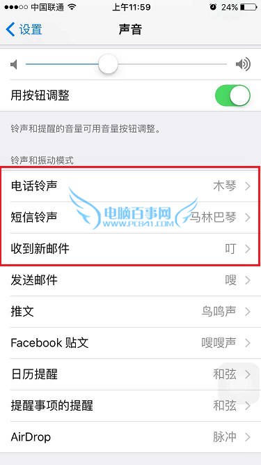 iOS9怎麼設置鈴聲